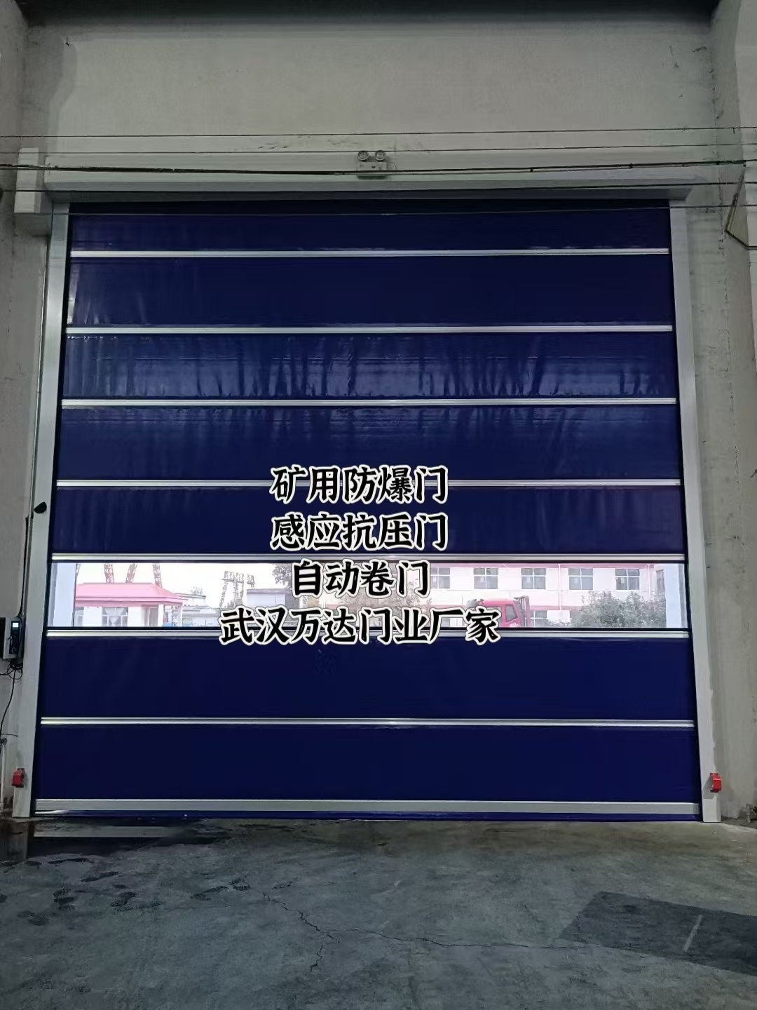 万山自动调节风门,感应风控风窗